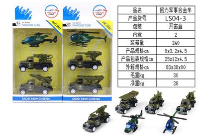 Back force alloy military vehicle - OBL820424