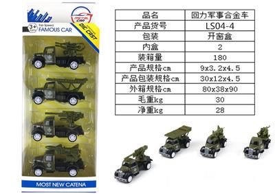 Back force alloy military vehicle - OBL820425