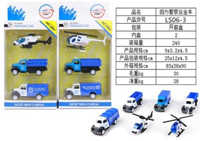 Back force alloy police car - OBL820432