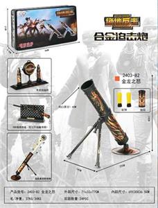 Mortar - OBL820436