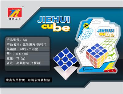 THIRD ORDER RUBIK’S CUBE SEAL / 5.5CM - OBL820947
