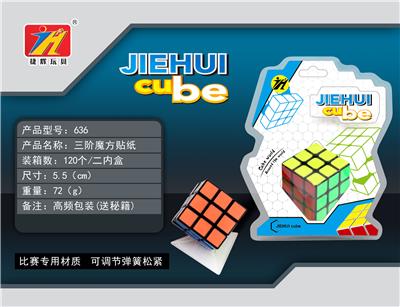 THIRD ORDER RUBIK’S CUBE STICKER / 5.5CM - OBL820948