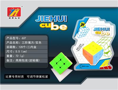 CUBIC CUBE / SOLID COLOR \/ 5.5CM - OBL820949