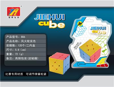 WIND FIRE WHEEL MAGIC CUBE / SOLID COLOR - OBL820951