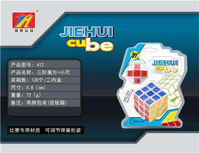 THIRD ORDER YINRUBIK’S CUBE AND SMALL RULER - OBL820960