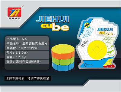 CUBIC CYLINDER CUBE / SOLID COLOR - OBL820963
