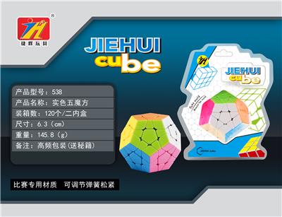 THIRD ORDER FIVE MAGIC CUBE / SOLID COLOR - OBL820965