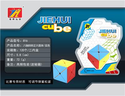 EIGHT AXIS MAGIC CUBE / SOLID COLOR - OBL820970