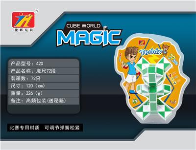 TEDDY BEAR / 72 MAGIC RULER - OBL820976