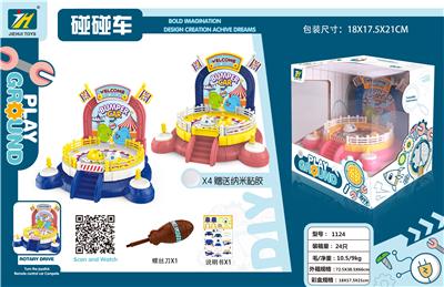 碰碰车 - OBL820981