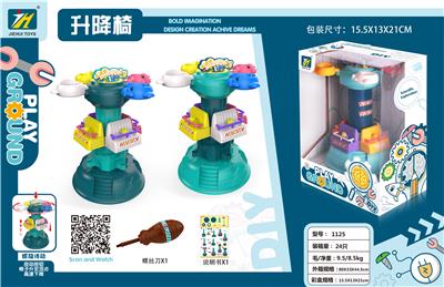 升降椅 - OBL820982