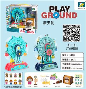 摩天轮 - OBL820983