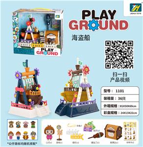 海盗船 - OBL820984