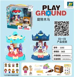 旋转木马 - OBL820985