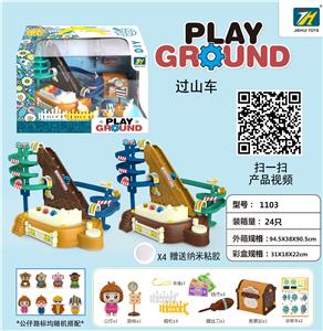 过山车 - OBL820986