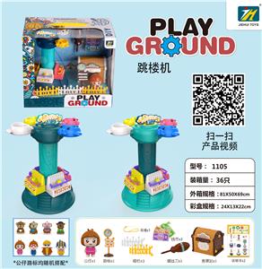 跳楼机 - OBL820988