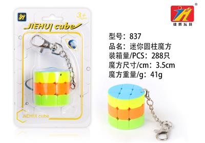 SOLID COLOR MAGIC CUBE - OBL820989