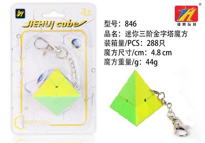 HIGH QUALITY PYRAMID SOLID COLOR MAGIC CUBE - OBL821002