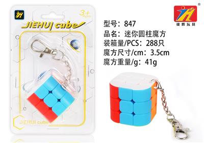 EXQUISITE CYLINDER SOLID COLOR MAGIC CUBE - OBL821003