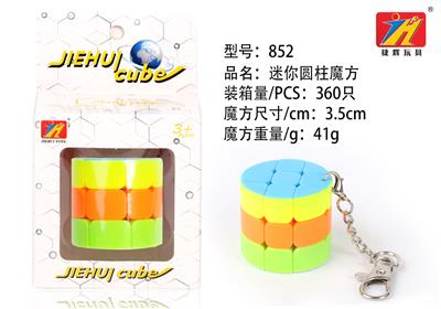 SOLID COLOR MAGIC CUBE - OBL821015
