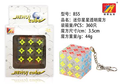 精品星星魔方（透明） - OBL821020