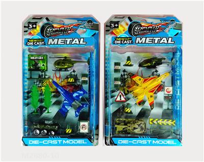 ARMAMENT AND POLICE SET - OBL821049