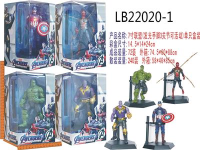 7 inch alliance (light-emitting hands and feet 3 joints can be active) single - OBL821615