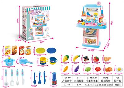 70cm声光出水大餐台（蓝色） - OBL821685
