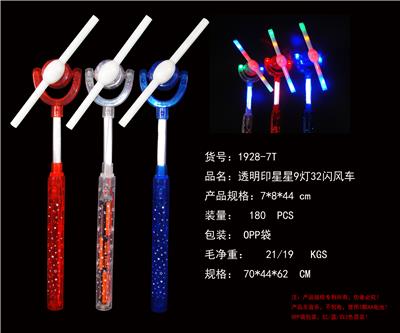 Transparent 9 light flash windmill (no music) - OBL822352