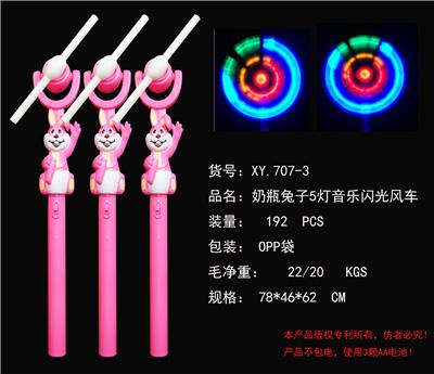 奶瓶兔子5灯音乐风车 - OBL822365