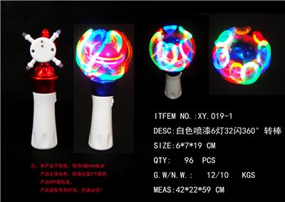 白色喷漆双电机360°旋转音乐棒 - OBL822390