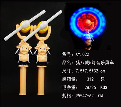 Pig bajie 5 lights music windmill - OBL822392