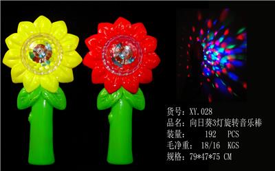向日葵3灯旋转音乐满天星 - OBL822394