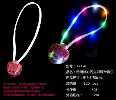 桃心灯光音乐挂脖项链 - OBL822410