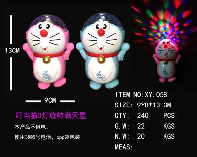 叮当猫3灯旋转滿天星 - OBL822427