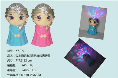 冰雪公主3灯音乐旋转满天星 - OBL822440