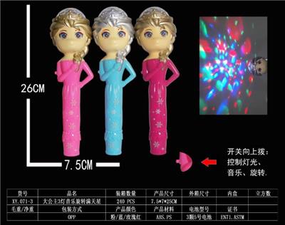 公主姐姐3灯满天星 - OBL822443