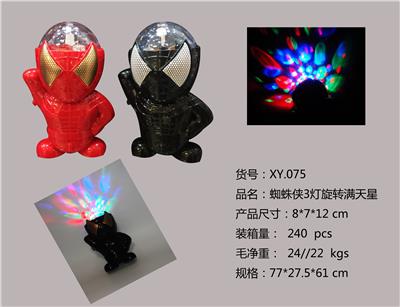 蜘蛛侠3灯音乐旋转音乐满天星 - OBL822446