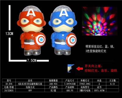 美国队长3灯旋转音乐满天星 - OBL822450