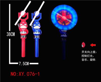 American captain 5 light windmill with music - OBL822451