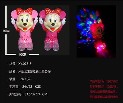 mini5灯满天星 - OBL822464