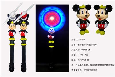米奇5灯闪光音乐风车 - OBL822465