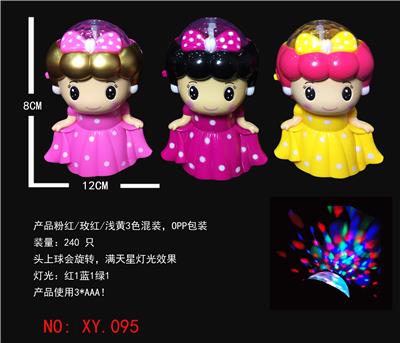 公主3灯旋转满天星 - OBL822478