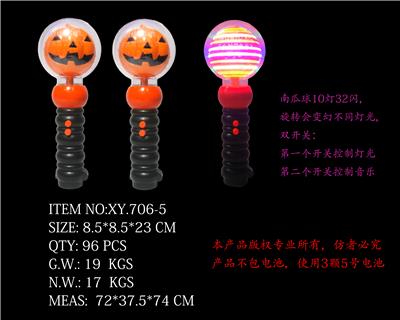 10灯33闪电动南瓜音乐闪光棒黑色手柄 - OBL822517