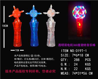 透明双电机6灯360度旋转棒（无音乐） - OBL822518