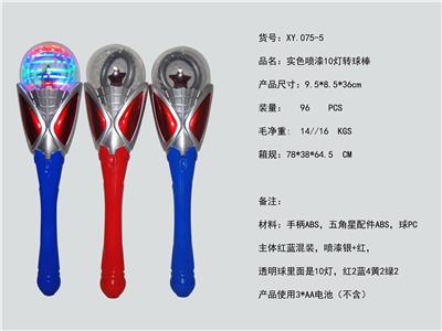 蜘蛛侠10灯转棒无音乐 - OBL822525