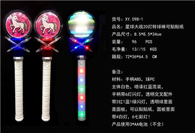 星球大战20灯转球棒无音乐可贴贴纸 - OBL822530