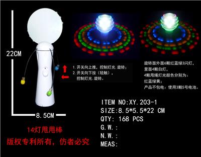 实色14灯闪光转球甩棒（无音乐，圆球贴纸） - OBL822537