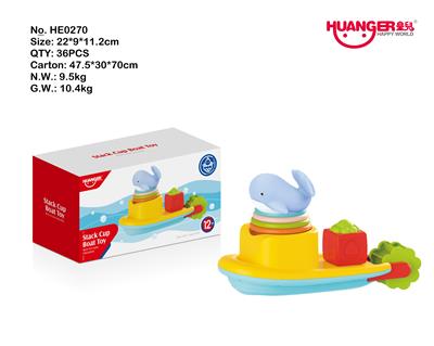 戏水漂浮船+叠叠乐 - OBL822786