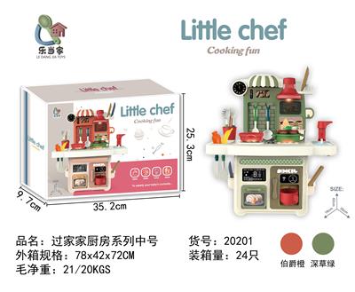 过家家厨房系列 中号 - OBL822896
